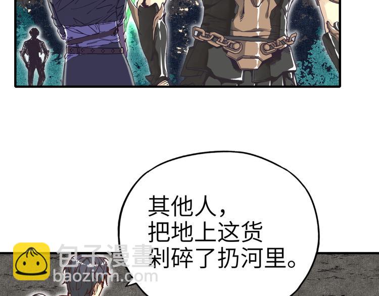 你再動我一下試試！ - 第27話 復仇烈焰(1/4) - 7