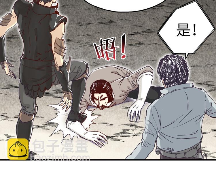 你再動我一下試試！ - 第27話 復仇烈焰(1/4) - 8