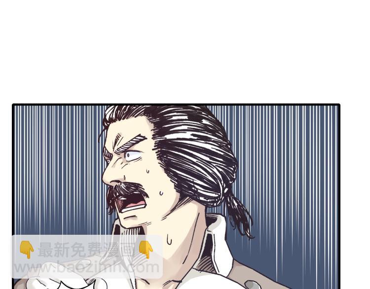 你再動我一下試試！ - 第27話 復仇烈焰(2/4) - 5