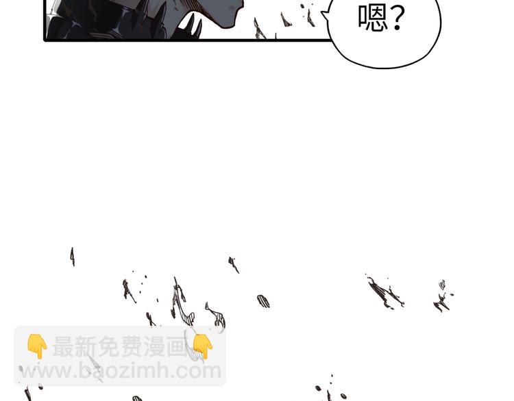 你再動我一下試試！ - 第27話 復仇烈焰(2/4) - 1