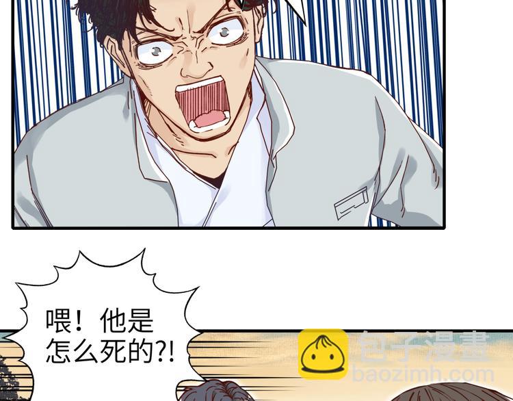 你再動我一下試試！ - 第27話 復仇烈焰(2/4) - 1