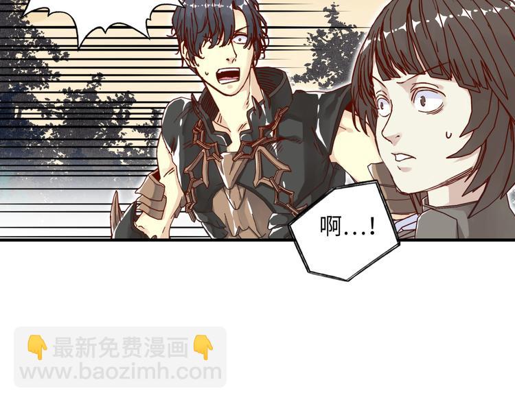 你再動我一下試試！ - 第27話 復仇烈焰(2/4) - 2