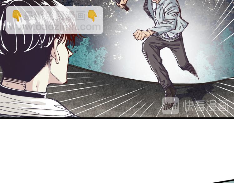 你再動我一下試試！ - 第27話 復仇烈焰(2/4) - 4