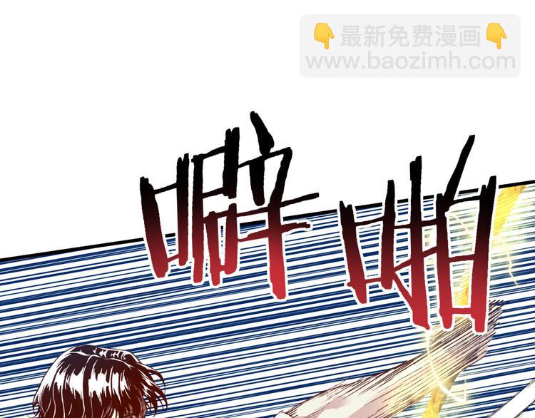 你再動我一下試試！ - 第27話 復仇烈焰(2/4) - 6