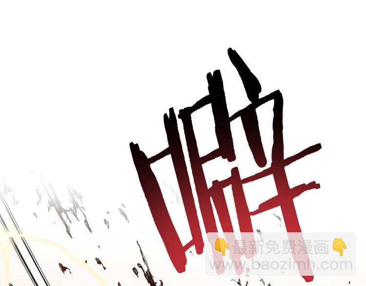 你再動我一下試試！ - 第27話 復仇烈焰(2/4) - 2