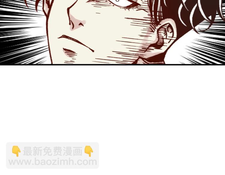 你再動我一下試試！ - 第27話 復仇烈焰(2/4) - 8