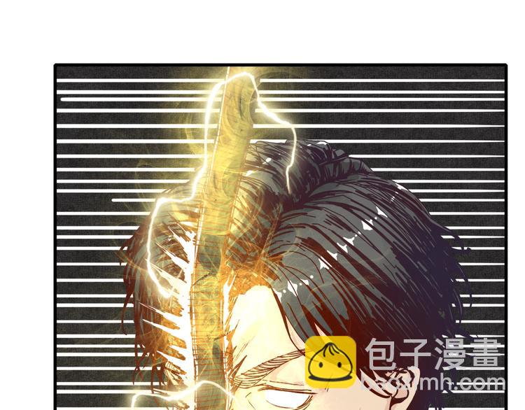 你再動我一下試試！ - 第27話 復仇烈焰(2/4) - 1