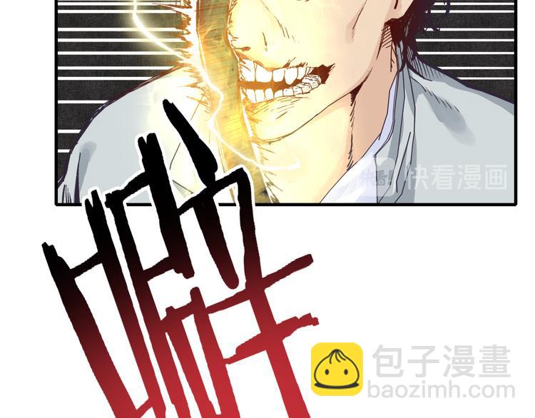 你再動我一下試試！ - 第27話 復仇烈焰(2/4) - 2