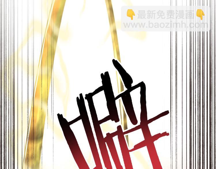 你再動我一下試試！ - 第27話 復仇烈焰(2/4) - 4