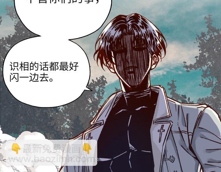 你再動我一下試試！ - 第29話 感謝你,二五仔!(1/3) - 2