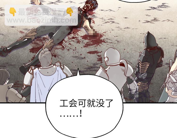 你再動我一下試試！ - 第29話 感謝你,二五仔!(3/3) - 4