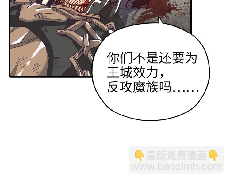 你再動我一下試試！ - 第29話 感謝你,二五仔!(3/3) - 6