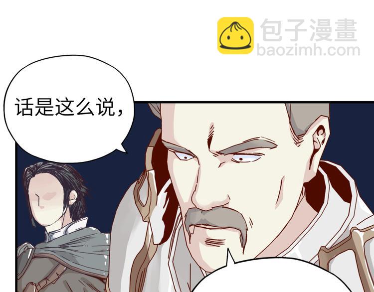 你再動我一下試試！ - 第29話 感謝你,二五仔!(3/3) - 1