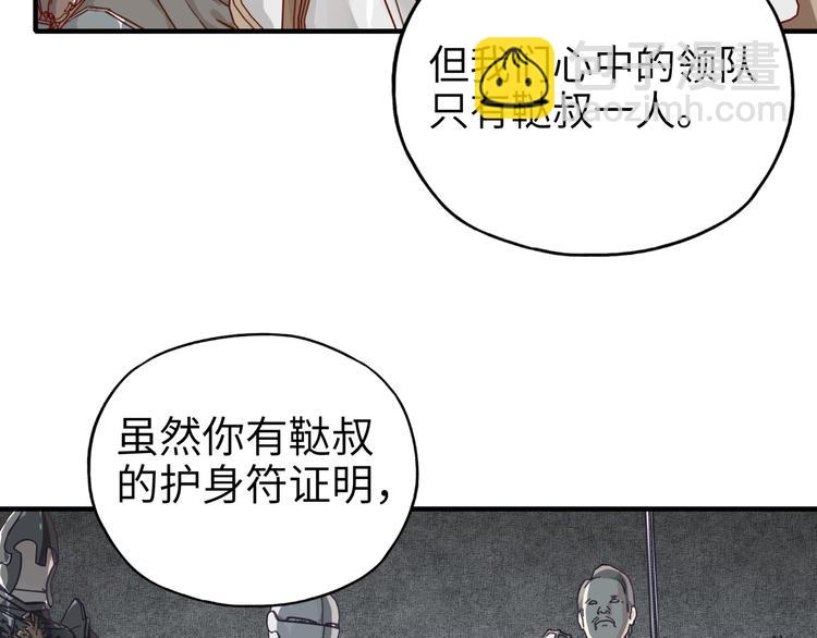 你再動我一下試試！ - 第29話 感謝你,二五仔!(3/3) - 2