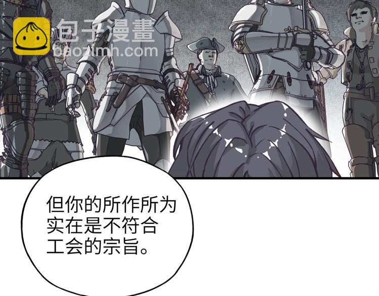 你再動我一下試試！ - 第29話 感謝你,二五仔!(3/3) - 3