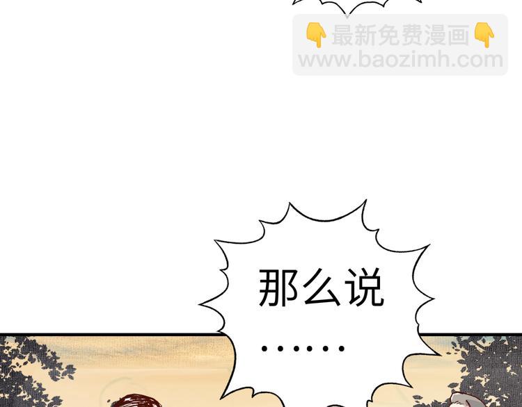 你再動我一下試試！ - 第29話 感謝你,二五仔!(3/3) - 6