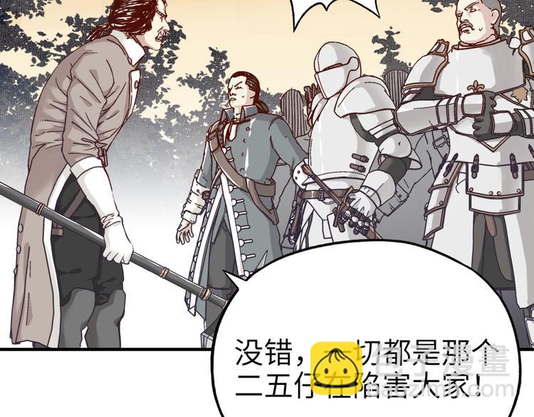 你再動我一下試試！ - 第29話 感謝你,二五仔!(3/3) - 1