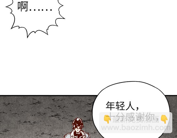 你再動我一下試試！ - 第29話 感謝你,二五仔!(3/3) - 3