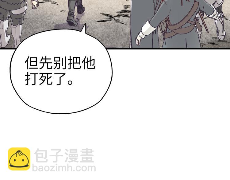 你再動我一下試試！ - 第29話 感謝你,二五仔!(3/3) - 5