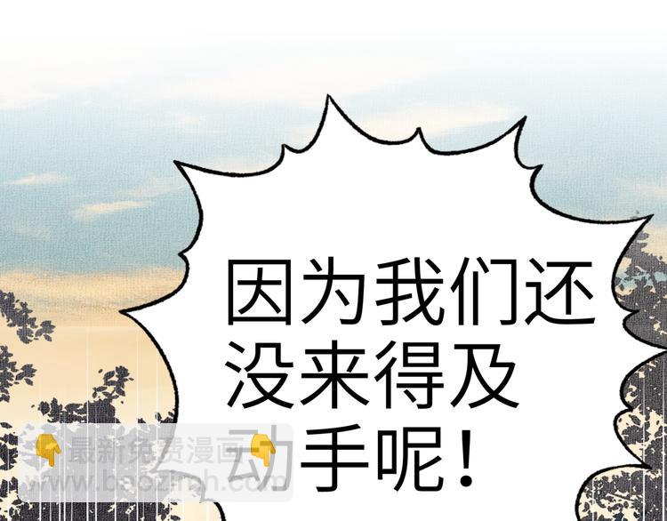 你再動我一下試試！ - 第29話 感謝你,二五仔!(3/3) - 6