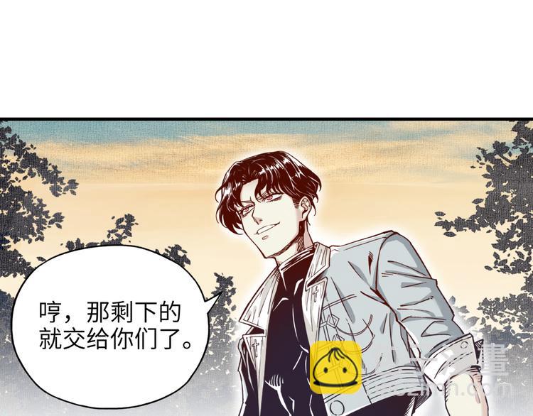 你再動我一下試試！ - 第29話 感謝你,二五仔!(3/3) - 4