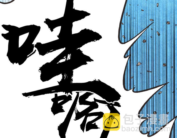 你再動我一下試試！ - 第29話 感謝你,二五仔!(3/3) - 2