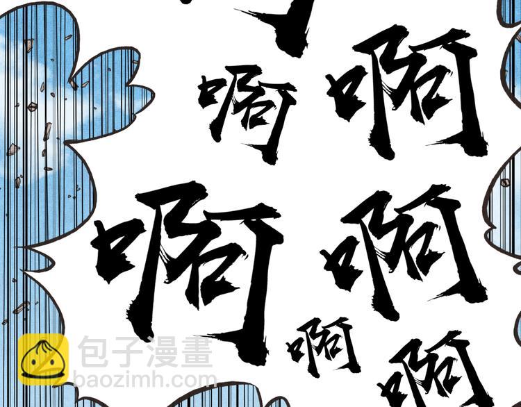 你再動我一下試試！ - 第29話 感謝你,二五仔!(3/3) - 3