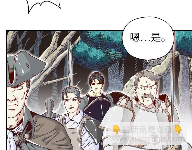 你再動我一下試試！ - 第29話 感謝你,二五仔!(1/3) - 5