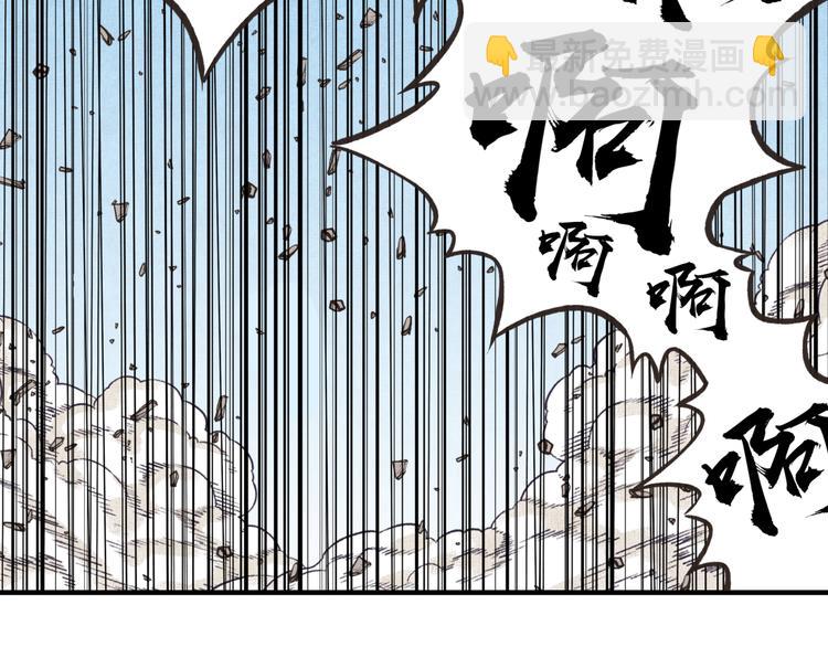 你再動我一下試試！ - 第29話 感謝你,二五仔!(3/3) - 4