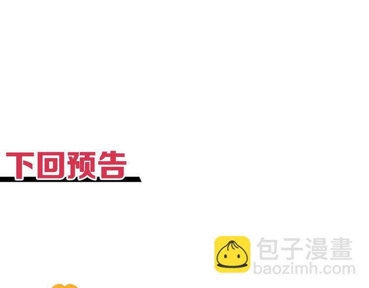 你再動我一下試試！ - 第29話 感謝你,二五仔!(3/3) - 6