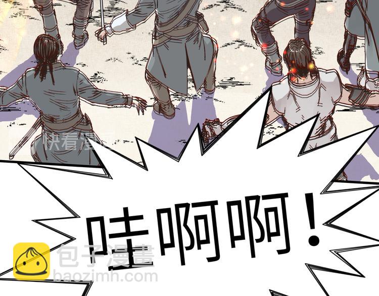 你再動我一下試試！ - 第29話 感謝你,二五仔!(1/3) - 3