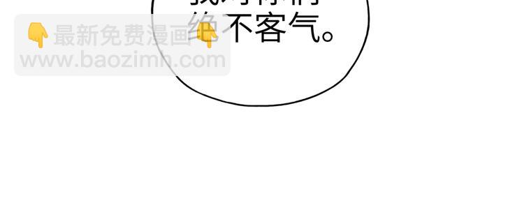 你再動我一下試試！ - 第29話 感謝你,二五仔!(1/3) - 6