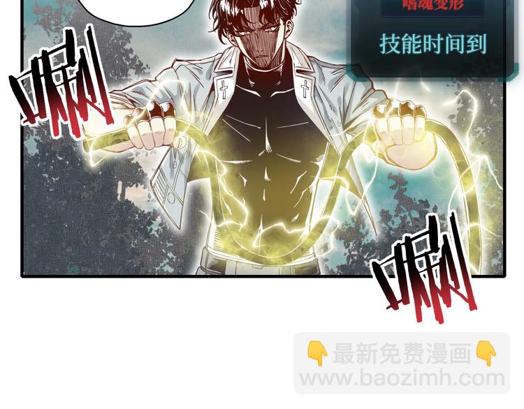 你再動我一下試試！ - 第29話 感謝你,二五仔!(1/3) - 1