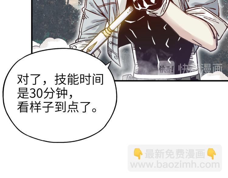 你再動我一下試試！ - 第29話 感謝你,二五仔!(1/3) - 3