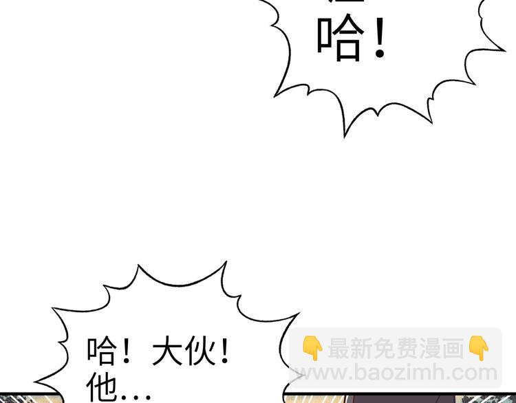 你再動我一下試試！ - 第29話 感謝你,二五仔!(1/3) - 5