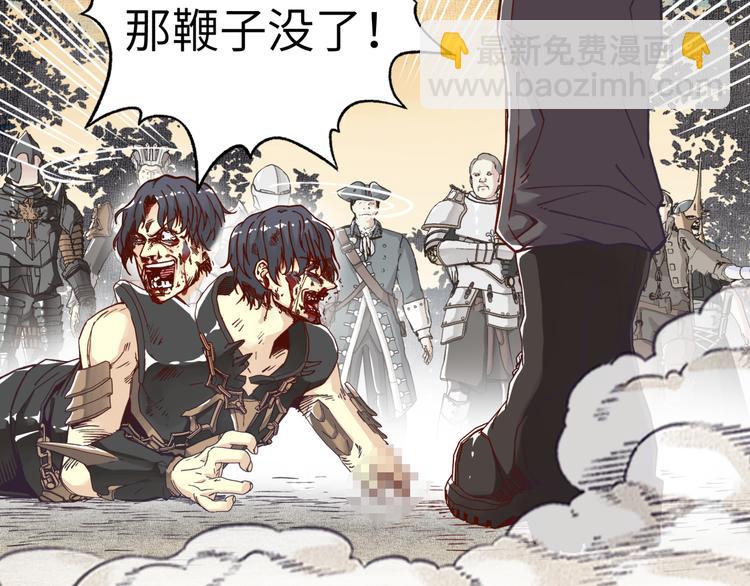 你再動我一下試試！ - 第29話 感謝你,二五仔!(1/3) - 6