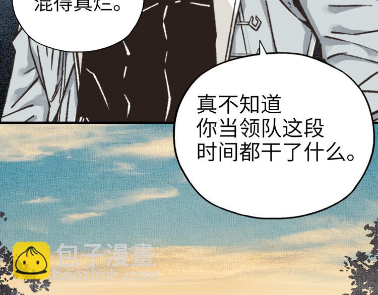 你再動我一下試試！ - 第29話 感謝你,二五仔!(2/3) - 5