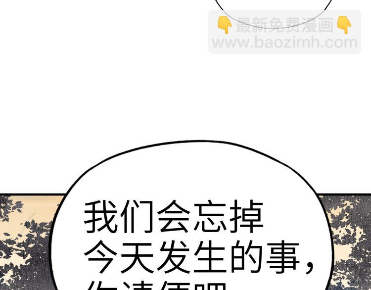 你再動我一下試試！ - 第29話 感謝你,二五仔!(2/3) - 2