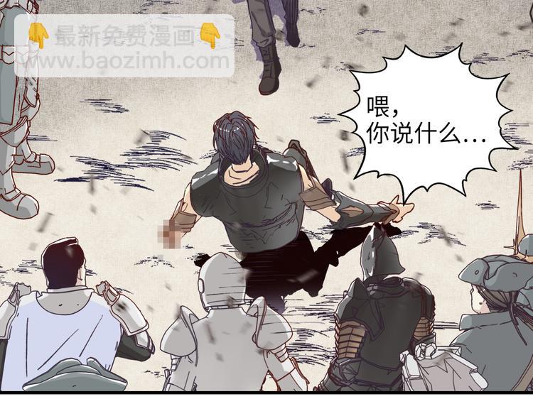 你再動我一下試試！ - 第29話 感謝你,二五仔!(2/3) - 4