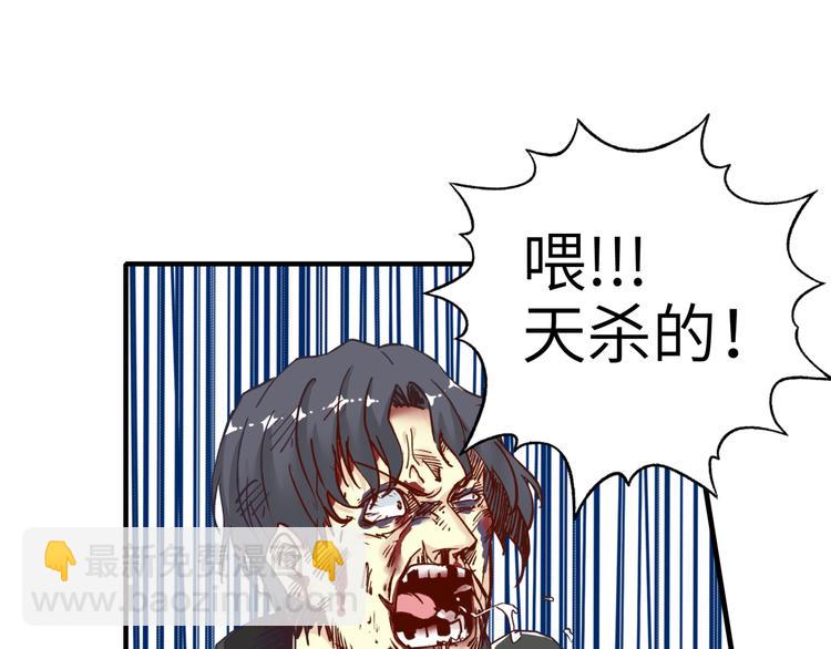 你再動我一下試試！ - 第29話 感謝你,二五仔!(2/3) - 5