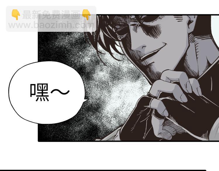 你再動我一下試試！ - 第29話 感謝你,二五仔!(2/3) - 7