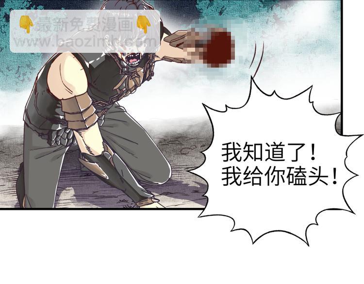 你再動我一下試試！ - 第29話 感謝你,二五仔!(2/3) - 8