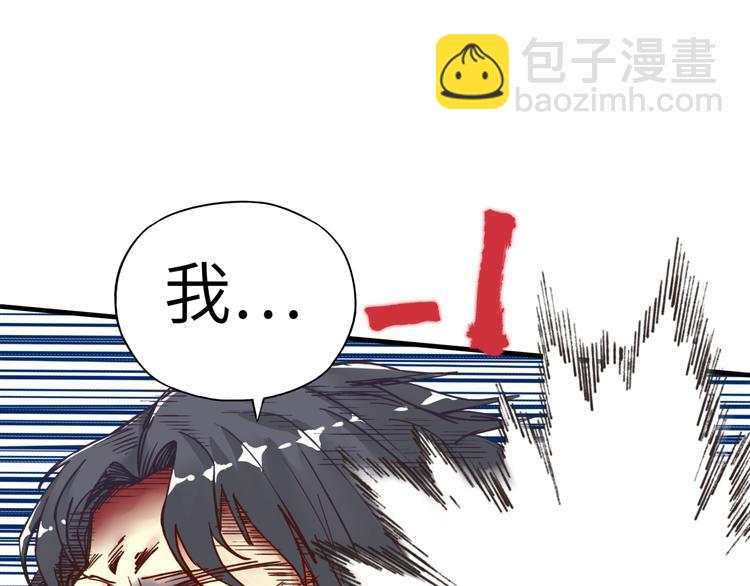 你再動我一下試試！ - 第29話 感謝你,二五仔!(2/3) - 1