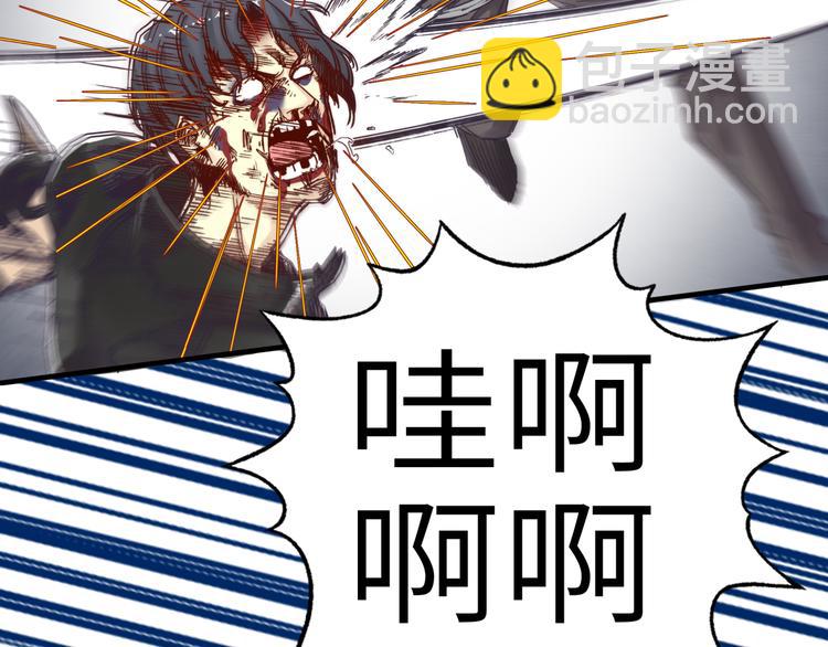 你再動我一下試試！ - 第29話 感謝你,二五仔!(2/3) - 4