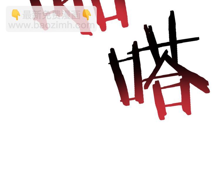 你再動我一下試試！ - 第29話 感謝你,二五仔!(2/3) - 7