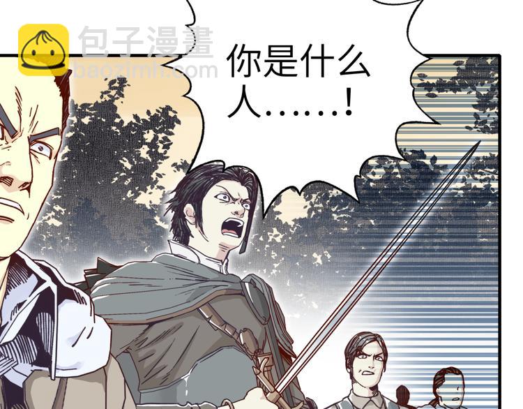 你再動我一下試試！ - 第29話 感謝你,二五仔!(1/3) - 8