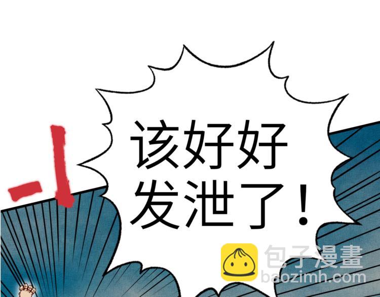 你再動我一下試試！ - 第29話 感謝你,二五仔!(2/3) - 5