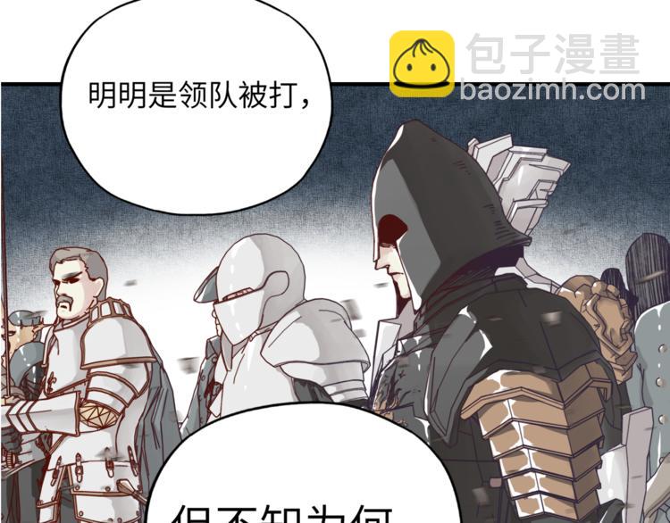 你再動我一下試試！ - 第29話 感謝你,二五仔!(2/3) - 8