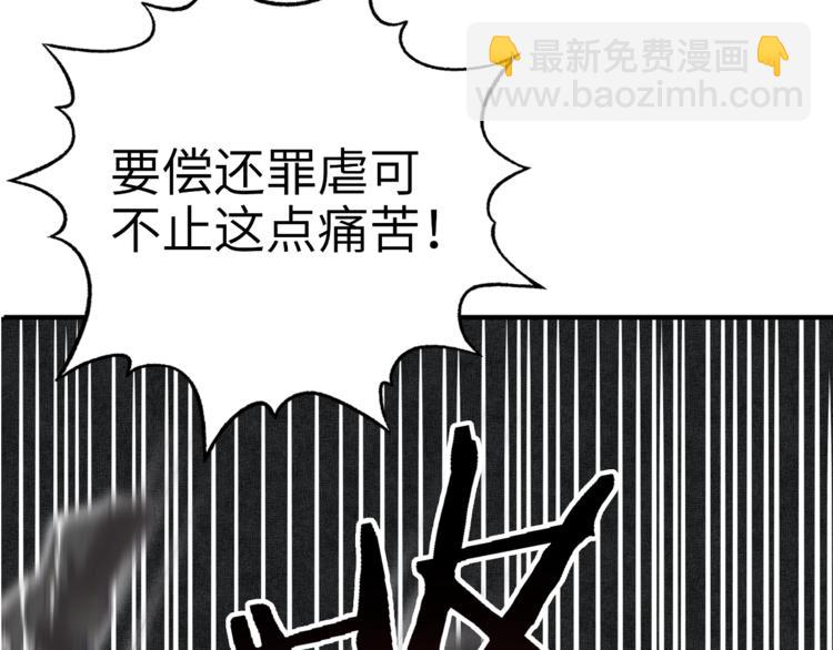 你再動我一下試試！ - 第29話 感謝你,二五仔!(2/3) - 8