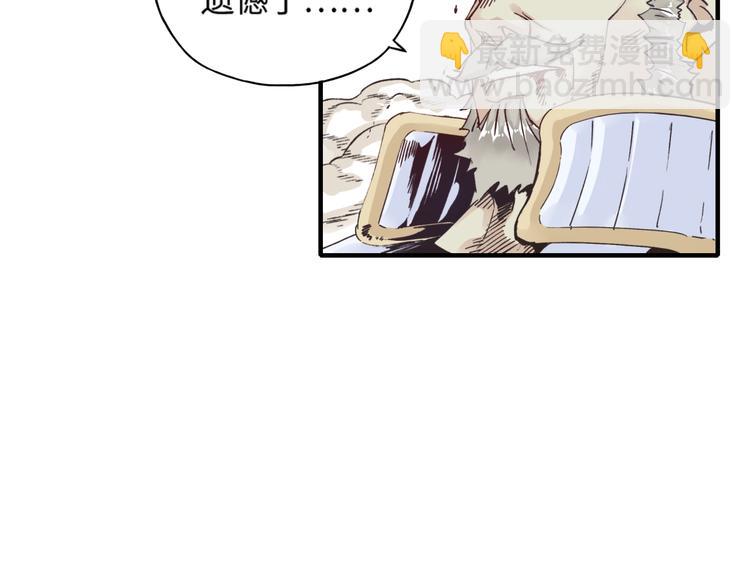 你再動我一下試試！ - 第3話 防禦無限，攻擊爲一(3/5) - 5